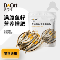 Docet multi spring fish freeze-dried cat snacks, ປາແຫ້ງ, ອາຫານຫວ່າງແມວ, ໂພຊະນາການ quail, ການເພີ່ມນ້ໍາຫນັກ, gills ຜົມ, ເສີມແຄຊຽມສໍາລັບແມວຜູ້ໃຫຍ່