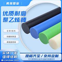 Nylon rod solid cylindrical processing part pa6 hollow wear-resistant diameter white 901 custom zero-cut boron-containing polyethylene rod