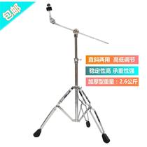 Drum set accessories jazz drum cymbal straight and oblique dual-use cymbal cymbal stand jingle cymbal hanging cymbal stand drum stand