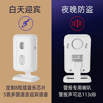 Shop villa welcome to the door infrared induction doorbell remote split welcome doorbell