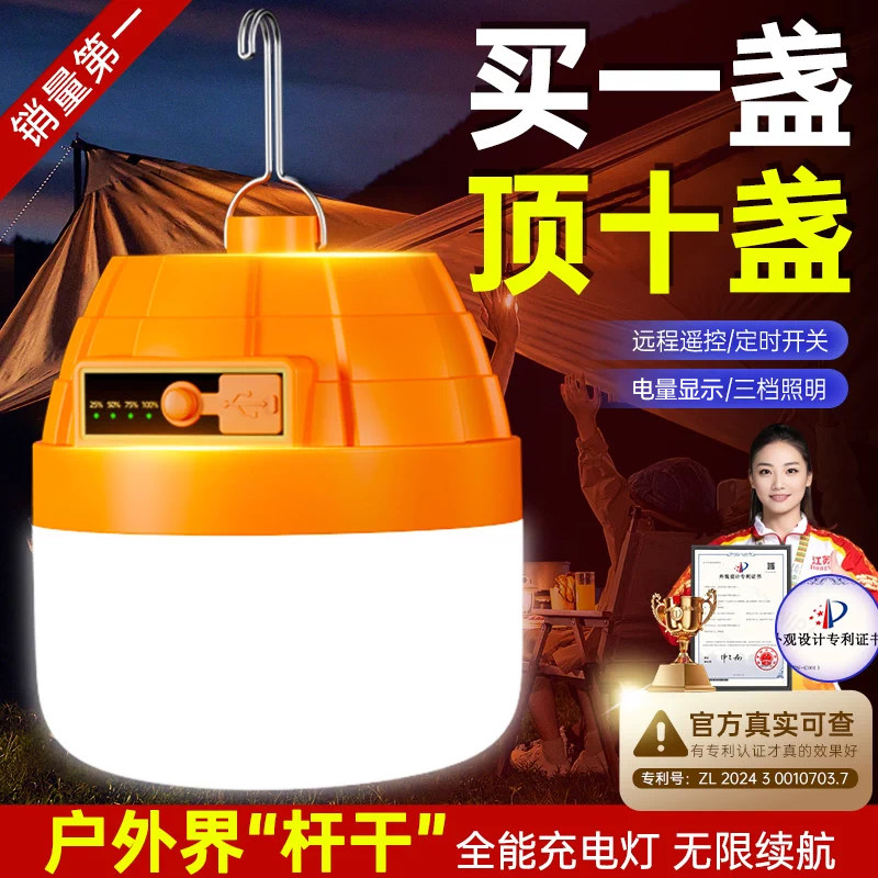 Перезаряжаемое освещение led super bright night market stall light аварийный фонарь большой емкости со сверхдолгим сроком службы батареи для кемпинга на открытом воздухе