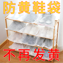 Anti-yellow shoe bag shoe storage bag dust bag shoe bag small white shoe cover sun protection yellow shoe cover artifact non-woven fabric