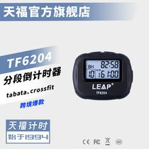 Tianfu stopwatch timer fitness split timer anaerobic interval exercise timer TF6204
