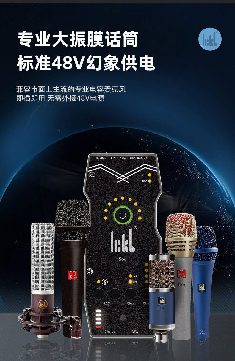 k歌/直播声卡套装 ickb so8五代声卡拉夫·劳伦马球麦克风主播直播唱歌表演喊麦k歌套装