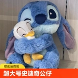 Плюшевая кукла, большая милая игрушка, подвеска, Дональд Дак, подарок на день рождения