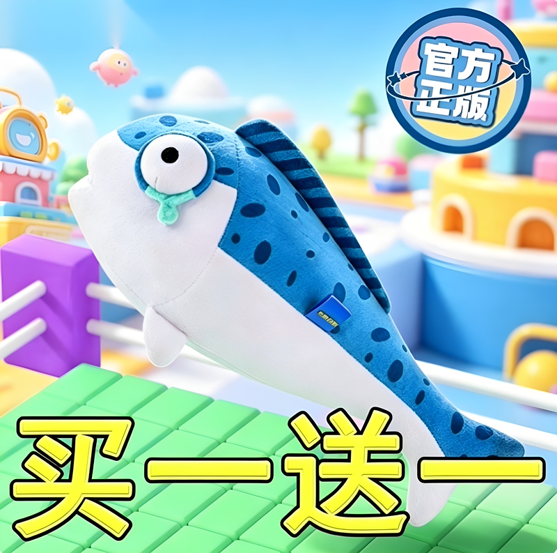 Egg Party Salted Fish Stick Plush Doll Sleeping Pillow Stuffed Toy for Boys and Girls Birthday Gift Egg Party Salted Fish Stick Plush Doll Sleeping Pillow Stuffed Toy for Boys and Girls Birthday Gift
