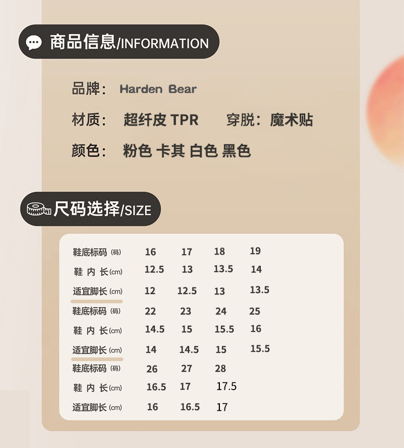 哈登熊童鞋包头凉鞋男童2026夏季新款软底运动沙滩鞋女宝宝鞋时尚 — 6