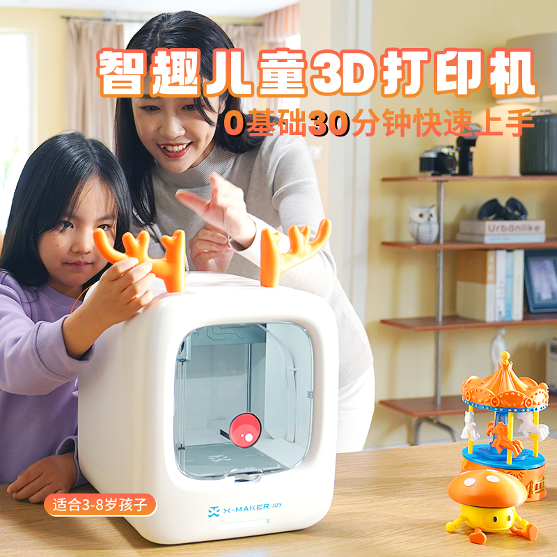 AOSEED 子供用 3D プリンター X-MKAERJOY デスクトップレベル 家庭用 高速 高精度 夏休み 教育用 工芸品 立体玩具モデル DIY 静音操作 シンプル 子供用 クリエイティブ ギフト