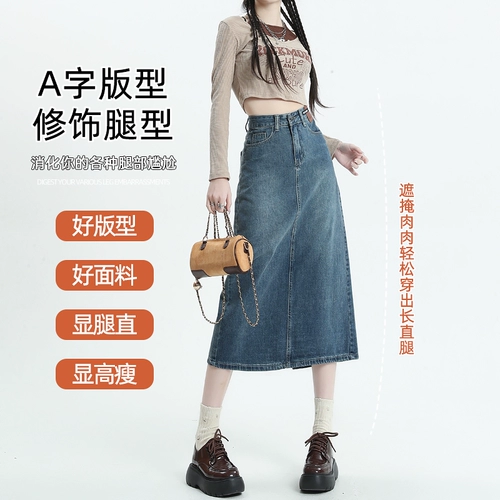 Semir, длинная осенняя ретро летняя джинсовая юбка, средней длины, высокая талия, А-силуэт