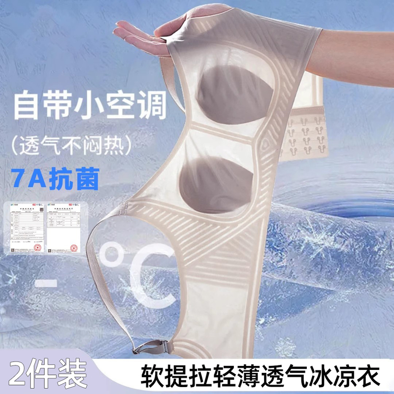 Liquid Foundation Seamless Invisible Underwear for Women, Summer Ultra-Thin Style, Cooling, Anti-Sagging, Gathering Large Breasts, Making Them Appear Smaller, Large Size Bra