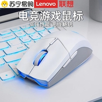 Lenovo delivers wireless mouse electric race m500 laptop desktop gaming cable office backlight 2535