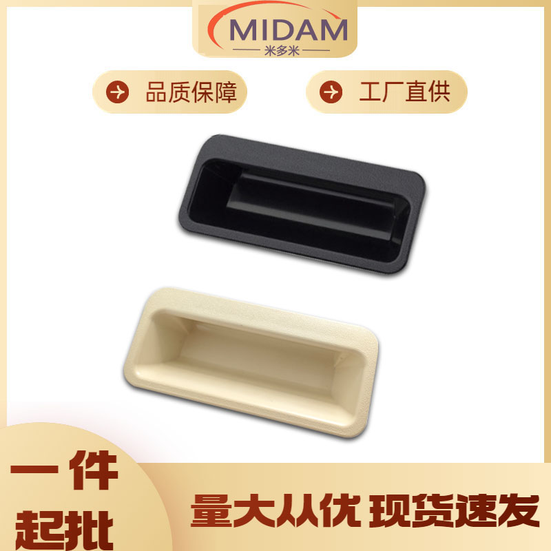 AP-268-2-BLACK with fixed embedded handle plastic single touch handle AP-268-2-IOVRY-Taobao