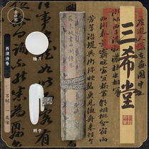 Yushan Society - West Lake Poetry Volume 1:1 Reprinted Hand Scroll Mounted by Ancient Method