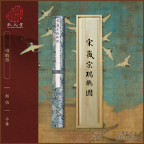 Yushan Society-Zhao Ji Ruihe Pictures Complete Volume 1:1 Simplified Reproduction Hand Scroll