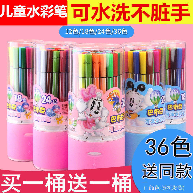 Children's watercolor pens Non-toxic washable painting Pen Caps Kindergarten Elementary School 12 12 24 36 36 Watercolor Pens-Taobao