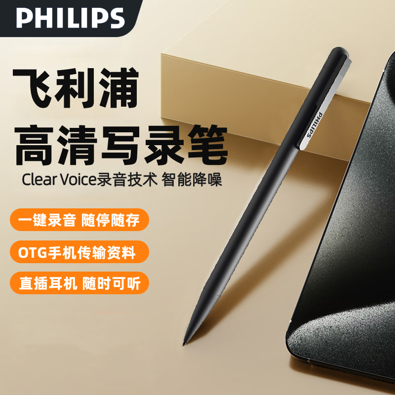 Philips Voice Recorder, Small Portable Recording Device, Professional High-Definition Noise Reduction, Suitable for Classes, Lawyers, Meetings, and Transcribing Text Philips Voice Recorder, Small Portable Recording Device, Professional High-Definition Noise Reduction, Suitable for Classes, Lawyers, Meetings, and Transcribing Text