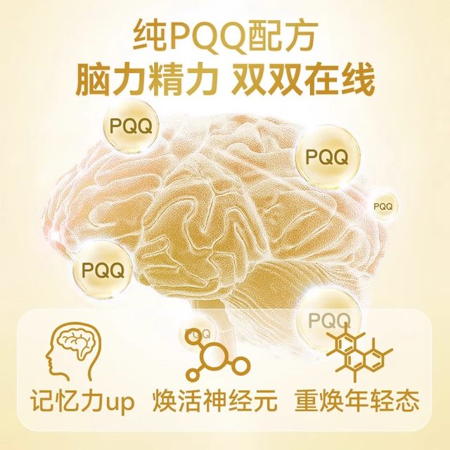 CGN Cell Level Mitochondria Brain Memory PQQ 30 Capsules ສໍາລັບຜິວຫນຸ່ມ