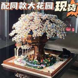 Sakura Building Block Tree House Lego 2024 New Potted Plant Girls Gift Girls Series Children's Puzzle Educational Toys