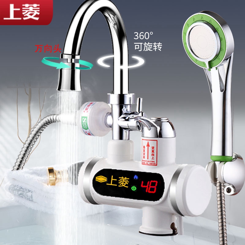 Shangling Instant Electric Water Heater Faucet for Kitchen and Bathroom, Dual-Use for Shower, Small Kitchen Appliance, Fast Water Heater for Tap Water Shangling Instant Electric Water Heater Faucet for Kitchen and Bathroom, Dual-Use for Shower, Small Kitchen Appliance, Fast Water Heater for Tap Water