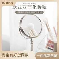 Beauty Round Double-Sided HD Dressing Mirror Metal Dormitory