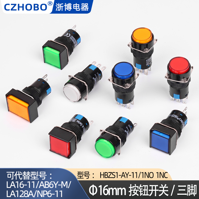 16mm self-reset self-lock button switch point move LA16-11 LA16-11 AB6Y-M HBZS1 HBZS1 and close-Taobao