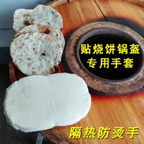 Anti-scalding gloves for sesame cakes electric sesame cake stove pot helmet wooden barrel stainless steel biscuit insulation high temperature resistant oven gloves