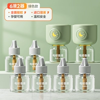 [2 устройства и 6 жидкости] зеленая модель ★ 3 секунды в доме без комаров ★ Беременный ребенок может быть доступен*-★