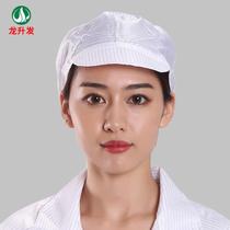 Workshop restaurant worker catering kitchen dust-free workshop work cap canteen mens and womens dust-proof breathable chef