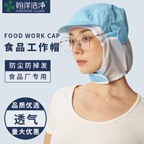 HANYANGCLEAN food factory work cap food production workshop processing factory protective cap