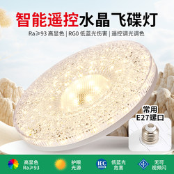 Led Flying Saucer Lamp Crystal Bulb for Home Bedroom Living Room Ceiling Lamp E27 Screw Base Energy-Saving Bulb Super Bright Flying Saucer Lamp