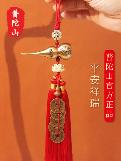 普陀山葫芦挂件门对门五帝钱开口纯铜朱砂对门客厅玄关中国结挂饰