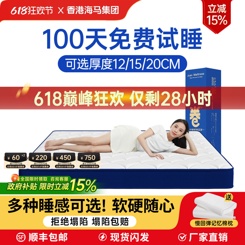 Memory Foam Box Spring Mattress for Home Bedroom 12/15cm Roll-Packed Compressed Latex Hotel Soft Cushion Thin