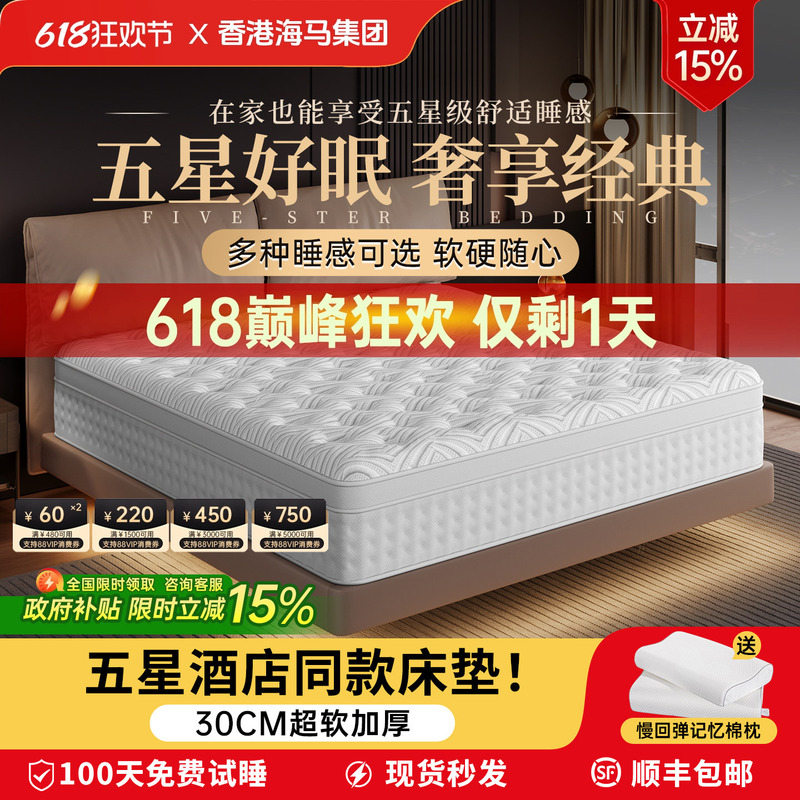 Five-Star Hotel Gel Memory Foam Latex Independent Pocket Spring 30cm Thick Mattress for Home Bedroom Super Soft Hard Mattress