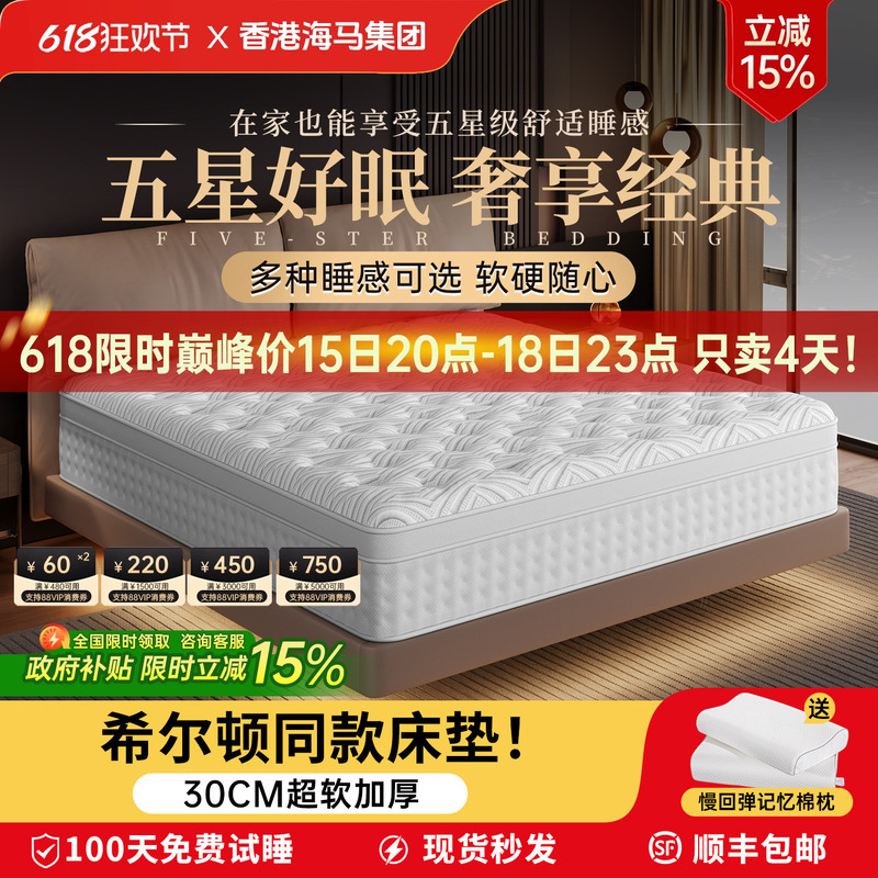 Five-Star Hotel Memory Foam Latex Independent Pocket Spring 30cm Thick Mattress for Home Bedroom Ultra-Soft Simmons Five-Star Hotel Memory Foam Latex Independent Pocket Spring 30cm Thick Mattress for Home Bedroom Ultra-Soft Simmons