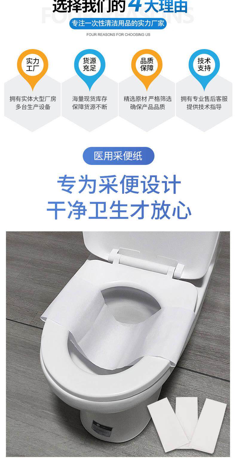 一次性马桶垫纸采便纸医院采便用纸一次性可降解化验用纸隔菌垫纸 — 2