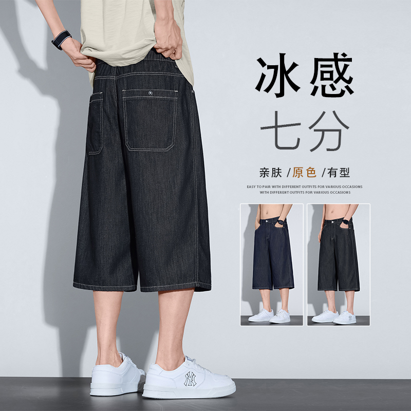 Original Color Tencel Washed Denim Shorts for Men, 2026 Summer Thin Ice Silk Mid-Length Pants, Youth Casual Seven-Point Pants