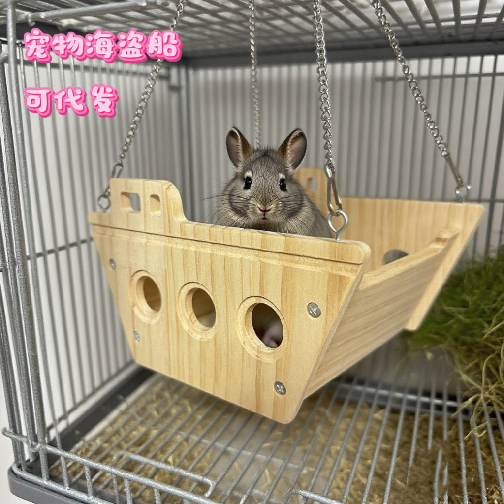 宠物笼必备!仓鼠龙猫吊床侏儒兔秋千玩具🌿🌟-秋千-淘宝好物网