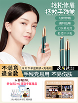 Feilipu Electric Eyebrow Trimmer Womens Special Automatic Eyebrow Shaver Eyebrow Trimmer Artifact Mens Charging Model