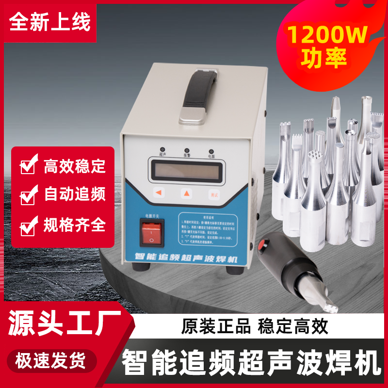 大功率手持式超声波点焊机养殖鸡场pp鸡粪带清粪带汽车门板焊接机