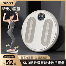 The magic tool for losing weight at home the twisted waist plate to lose weight and lose weight the enhanced version of the twisting plate the dancing plate to slim down the waist the home slimming tool