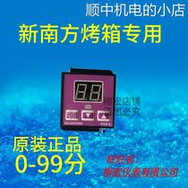 新南方烤箱专用定计时器SGG-2时器时间继电器计时器SGG-2新南方烤