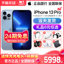 Delivery on the same day (24 interest-free) iPhone Apple 13 Pro 5G mobile phone Apple official flagship store National Bank MINI official website straight down max installment interest-free 12pr