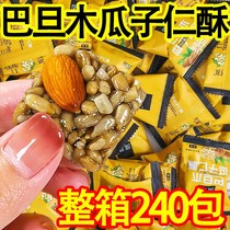 Fengqi Bada Papaya Seed Kernel Crispy Nut Crispy Individually Packaged Batanmu Badanmu Badanmu Official Flagship Store