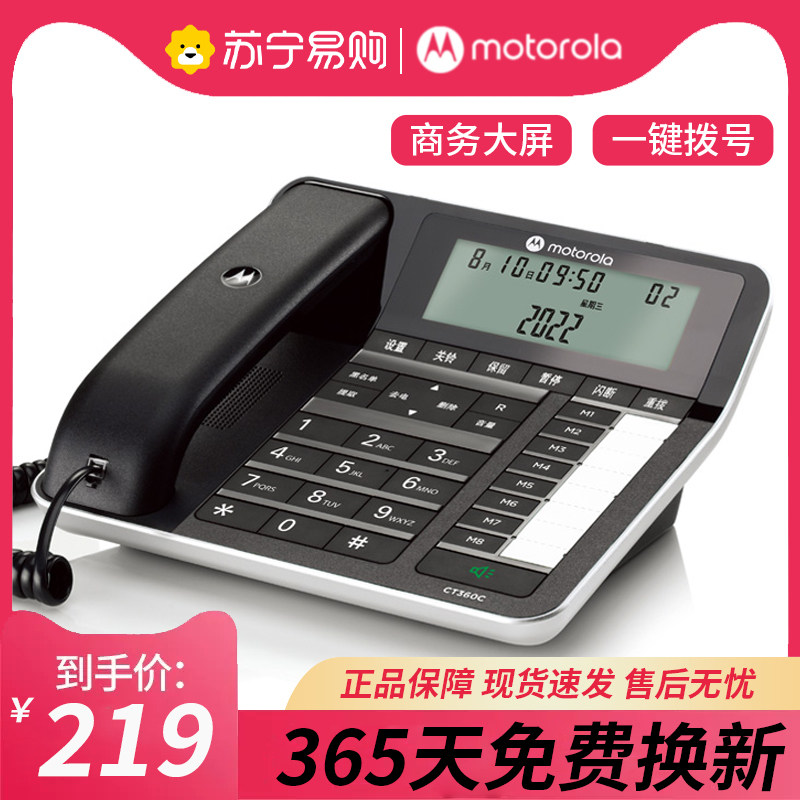 Motorola CT360C phone holder office home with rope solid talk blacklist to electric display 2658-Taobao