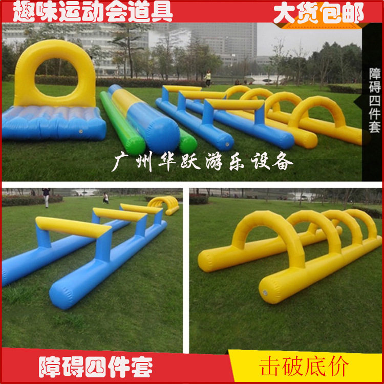 企业团队建设必备!趣味跨栏充气障碍赛道具,燃爆你的运动会!-游乐场设施-淘宝好物网