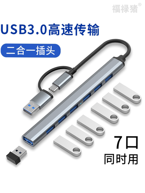 Suitable for Huawei and Apple Computer Adapters, Laptop MacBook Air Converter, USB Expander, One-To-Seven Splitter, USB Flash Drive, Mac Pro Docking Station, Mouse and Keyboard Connection, Type-C Docking Station