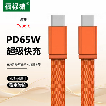 Super Fast Charging 3A Dual Type-C Data Cable, Ultra-Thin Braided Flat Cable, Suitable for Apple 17 Mobile Phones, Huawei Fast Charging Pd65W, Suitable for iPad and Laptop Charging and Data Transfer, Anti-Breakage and Anti-Falling