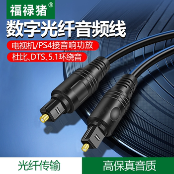 Digital Fiber Optic Audio Home Spdif Output Line Square Head Port 5.1 Channel Amplifier Audio Speaker Set-Top Box Universal Ps4/Xbox Sharp Hisense Xiaomi Tv Optical Brazing Cable