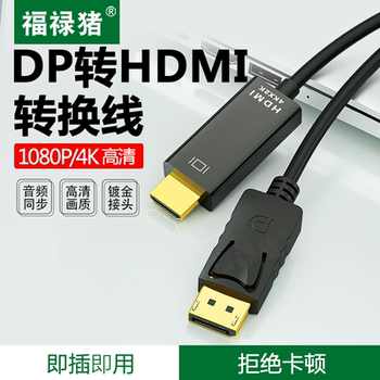 Dp to HDMI Cable Adapter Monitor Converter Computer Connection Cable Interface to High-Definition Splitter Dp to HDMI Thunderbolt Adapter Cable Suitable for Apple Computers MacBook to Tv 4K