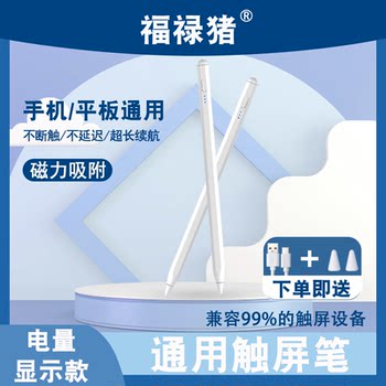 Suitable for Samsung Galaxy Tab A8 Stylus Pen 10.5inch Tablet Capacitive Pen Sm-X200/X205 Touch Screen Drawing and Writing Mobile Phone Universal Fine Tip Active Type